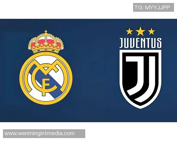 尤文图斯与皇家马德里历史交锋数据分析及近期表现对比